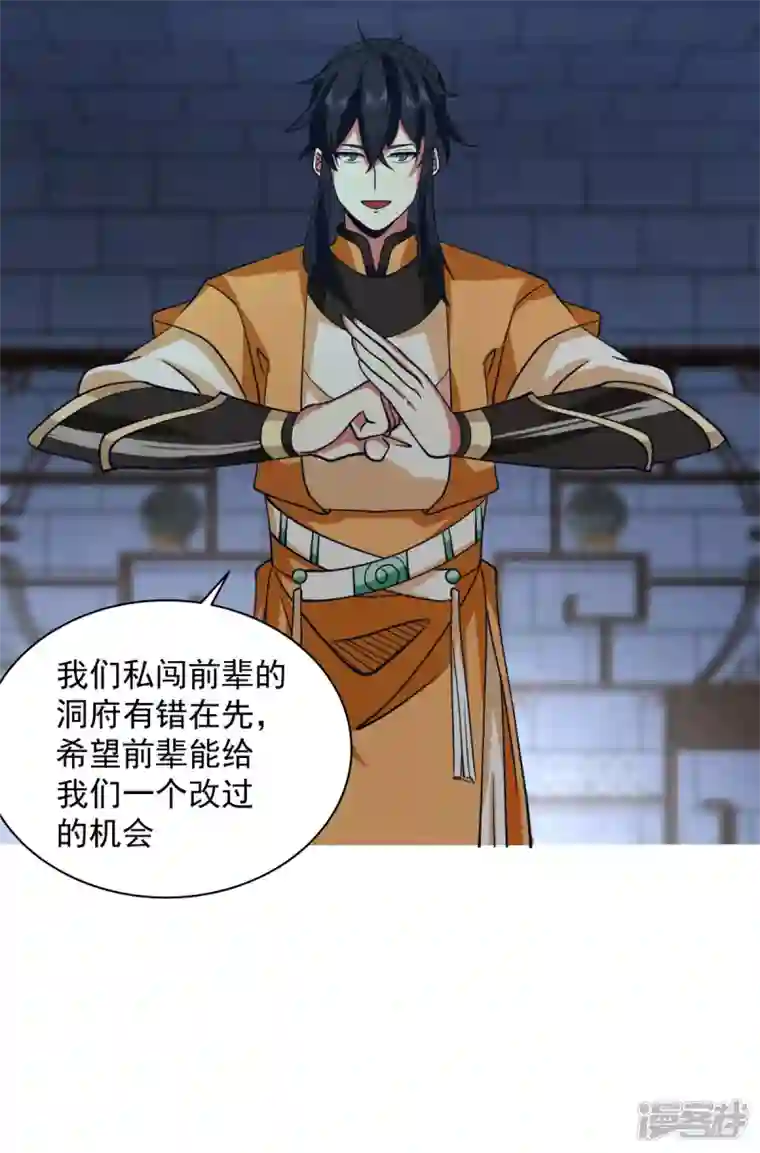 混沌丹神第270话 神格