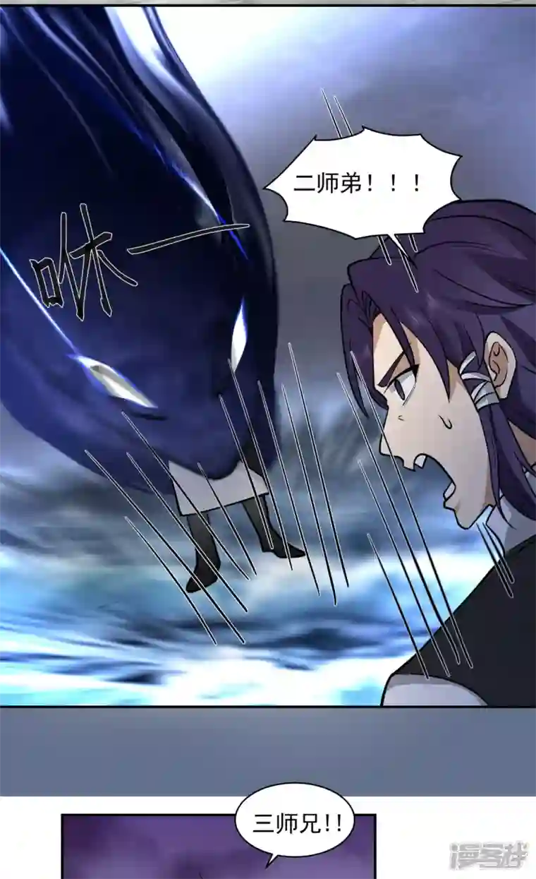 混沌丹神第270话 神格