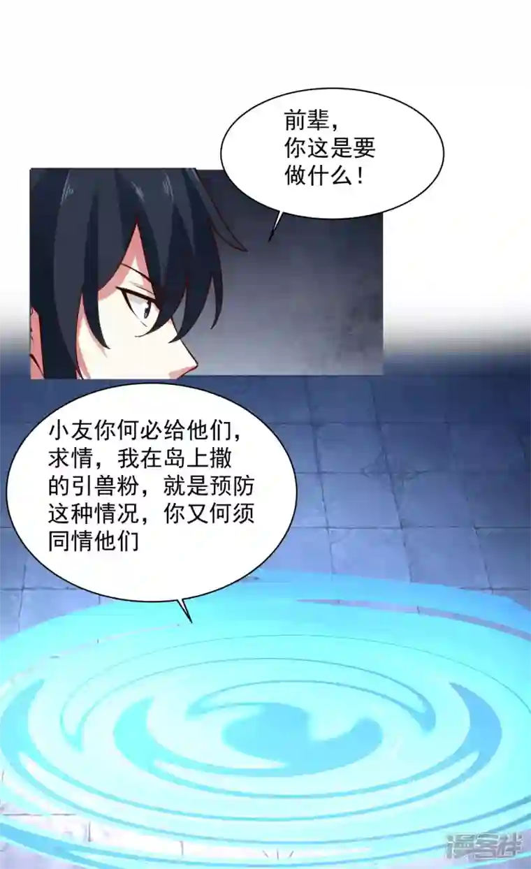 混沌丹神第270话 神格