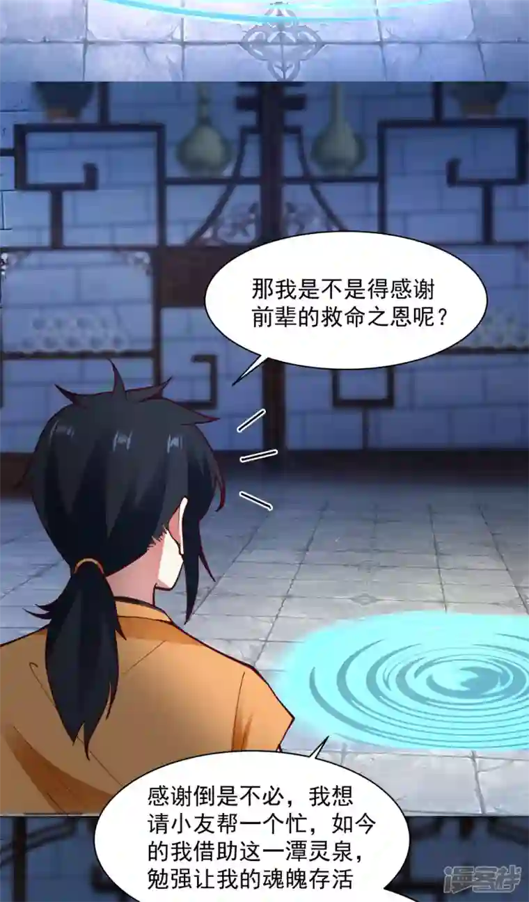 混沌丹神第270话 神格