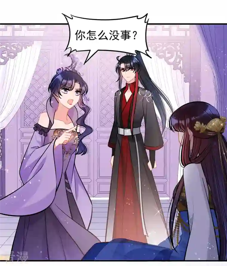 我家陛下总想祸国第63话2 崩塌