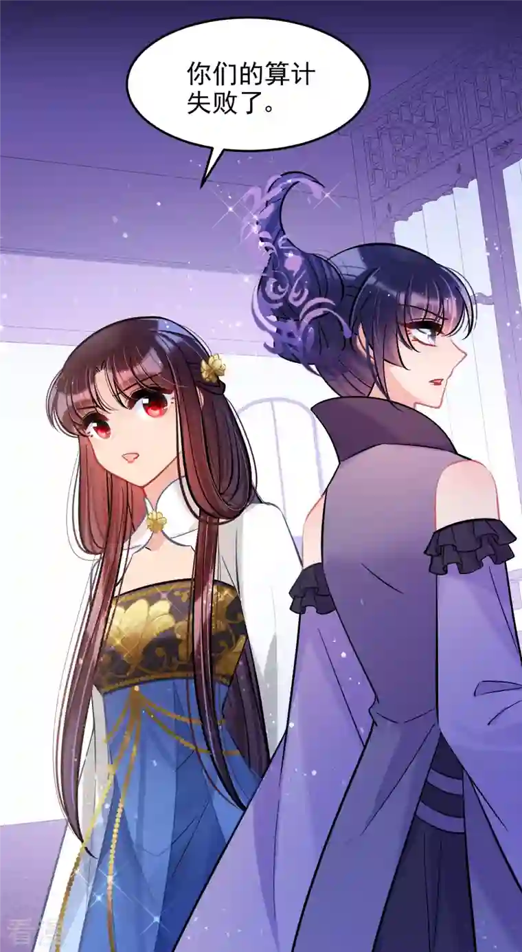 我家陛下总想祸国第63话2 崩塌
