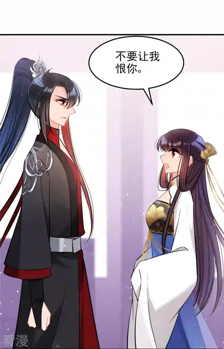 我家陛下总想祸国第63话2 崩塌