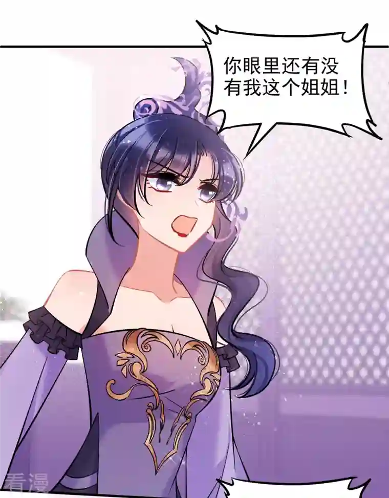 我家陛下总想祸国第63话2 崩塌