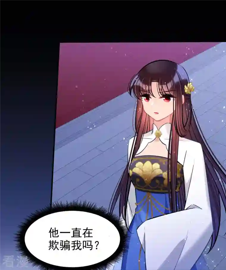 我家陛下总想祸国第63话2 崩塌