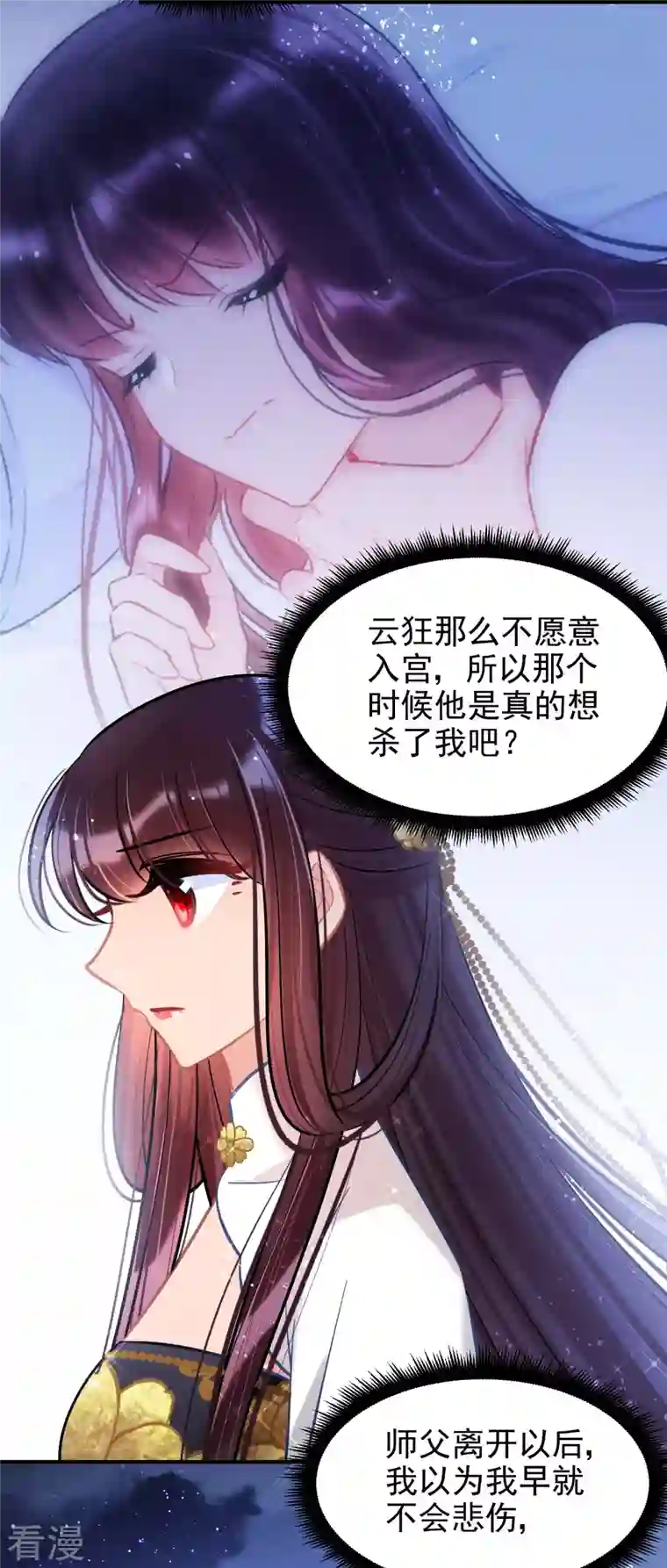 我家陛下总想祸国第63话2 崩塌