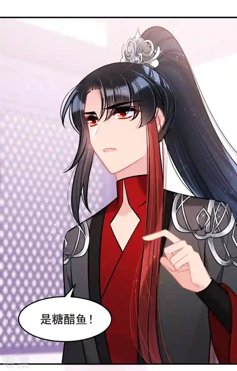 我家陛下总想祸国第63话2 崩塌