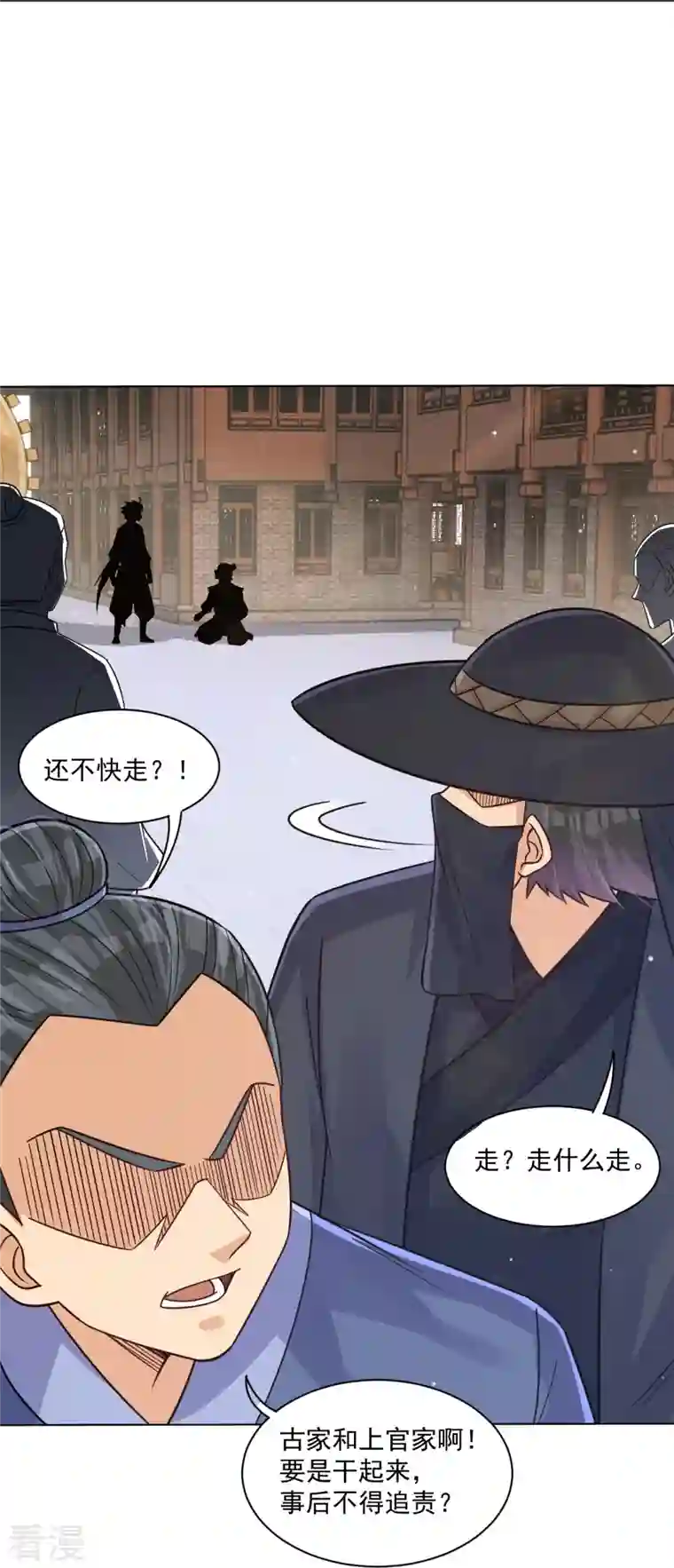 逆天战神第321话 示弱没有意义