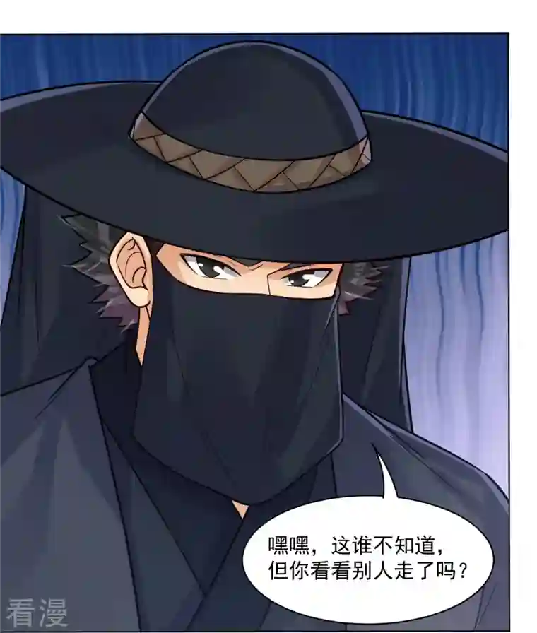 逆天战神第321话 示弱没有意义