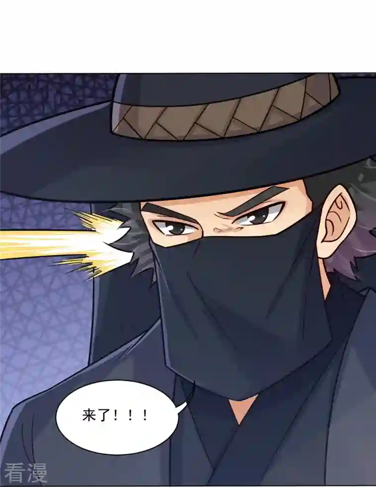 逆天战神第321话 示弱没有意义