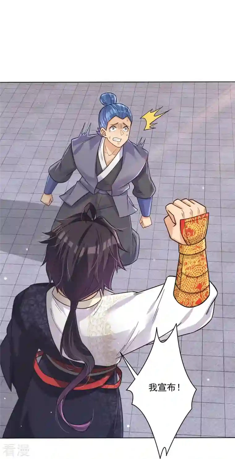 逆天战神第321话 示弱没有意义