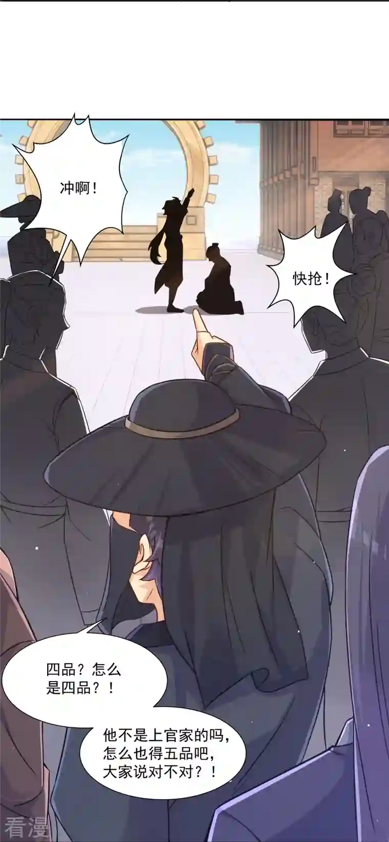 逆天战神第321话 示弱没有意义