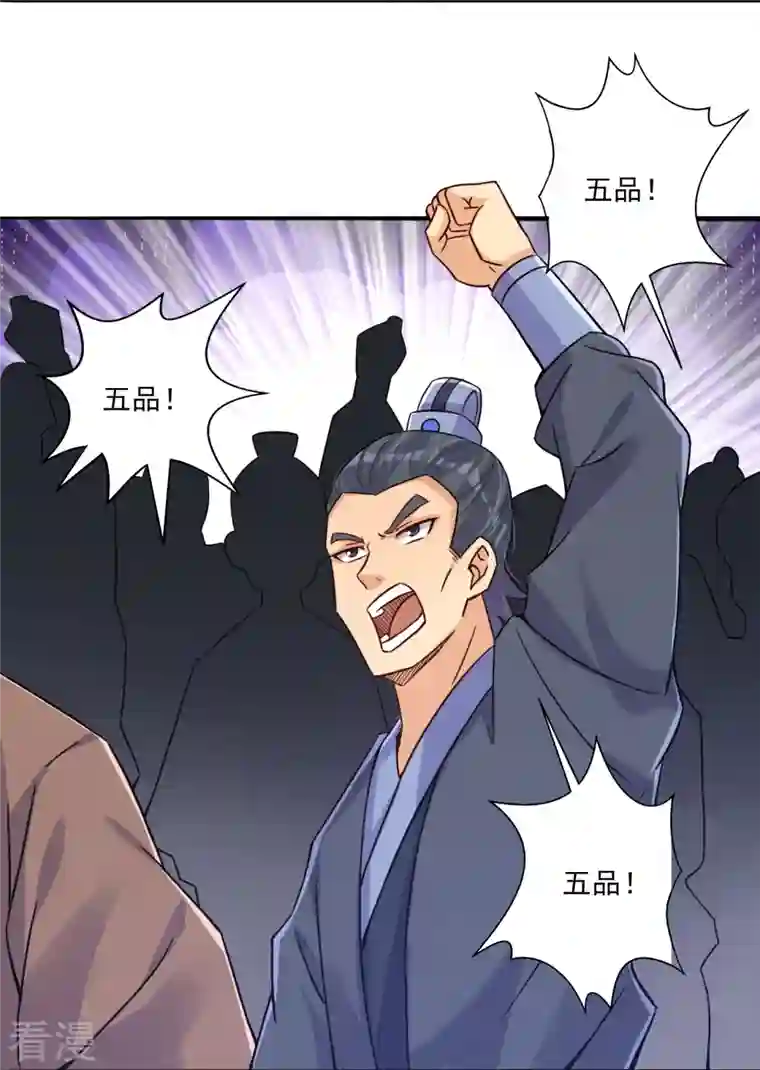 逆天战神第321话 示弱没有意义