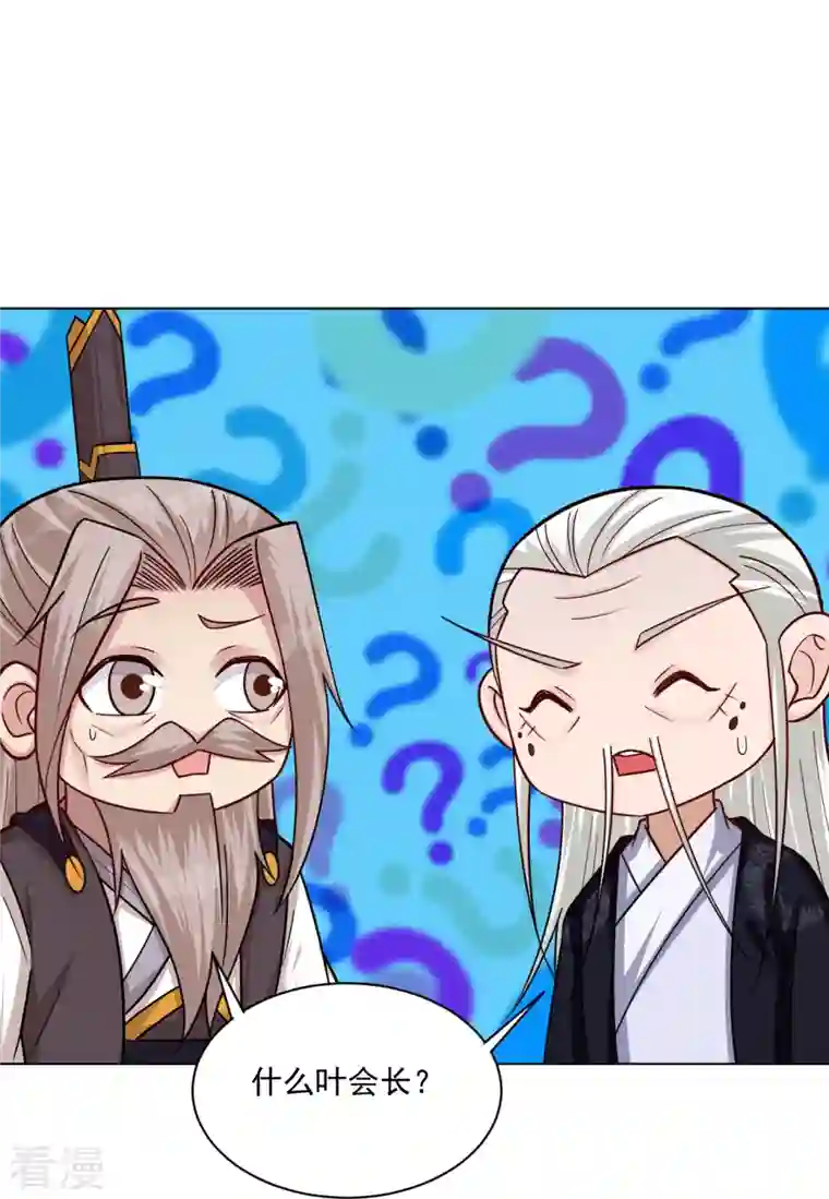 逆天战神第321话 示弱没有意义