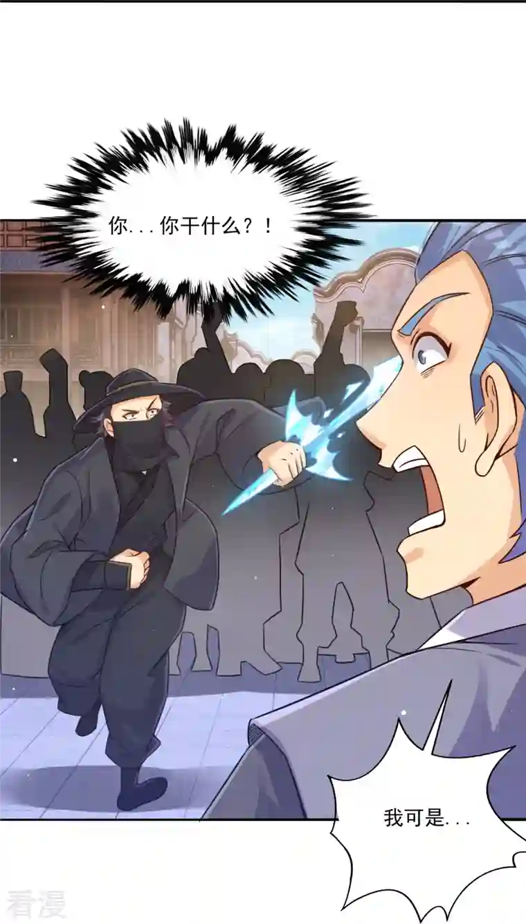 逆天战神第321话 示弱没有意义