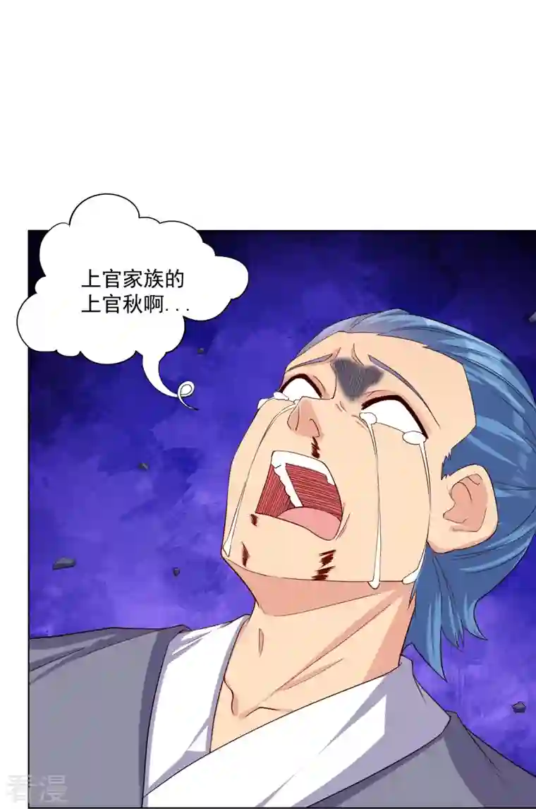 逆天战神第321话 示弱没有意义
