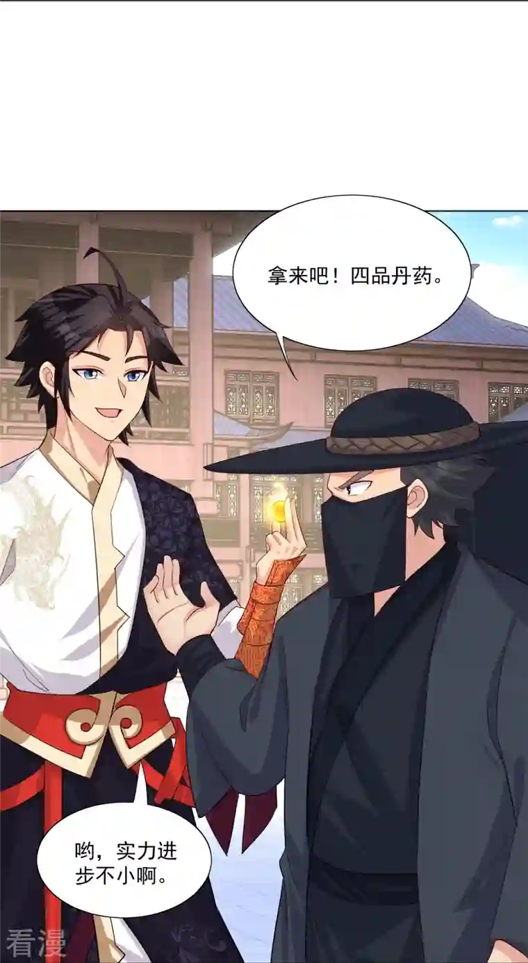 逆天战神第321话 示弱没有意义