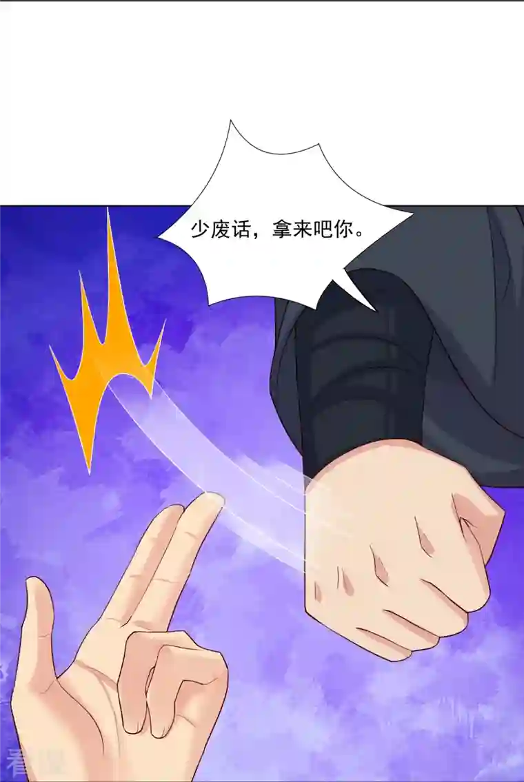 逆天战神第321话 示弱没有意义