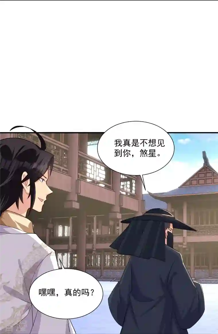 逆天战神第321话 示弱没有意义