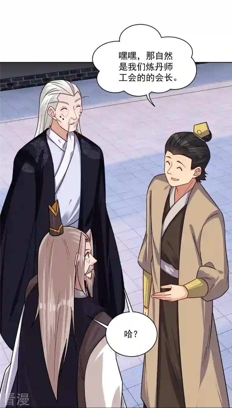 逆天战神第321话 示弱没有意义