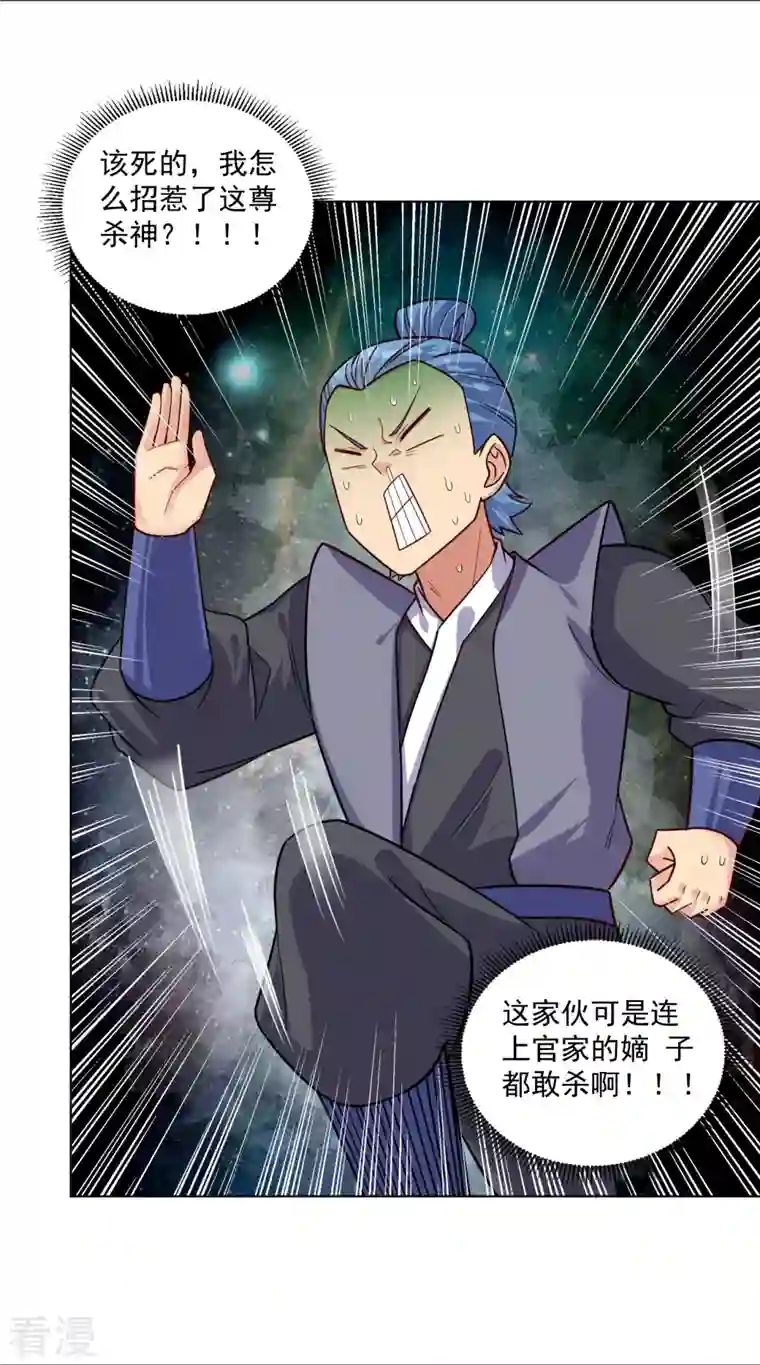 逆天战神第321话 示弱没有意义