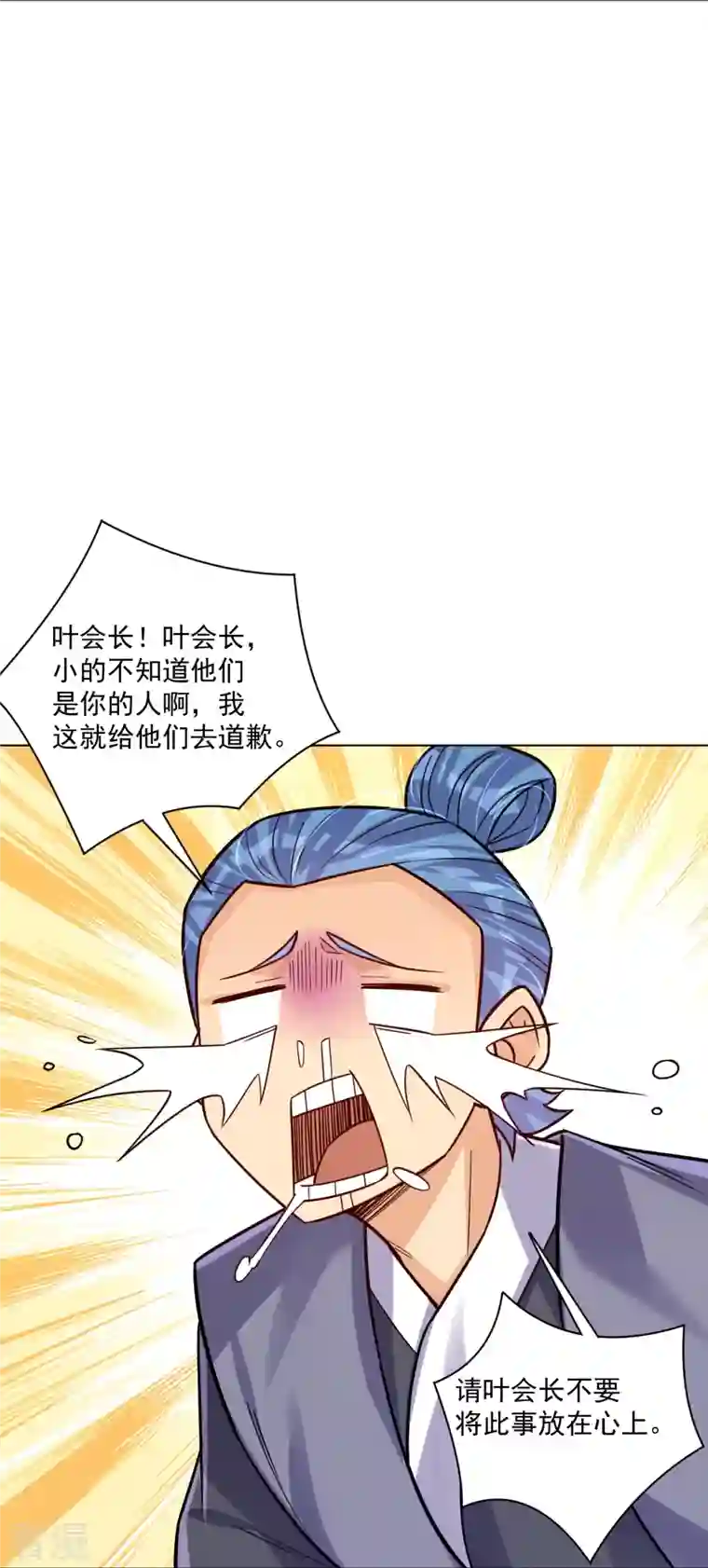 逆天战神第321话 示弱没有意义