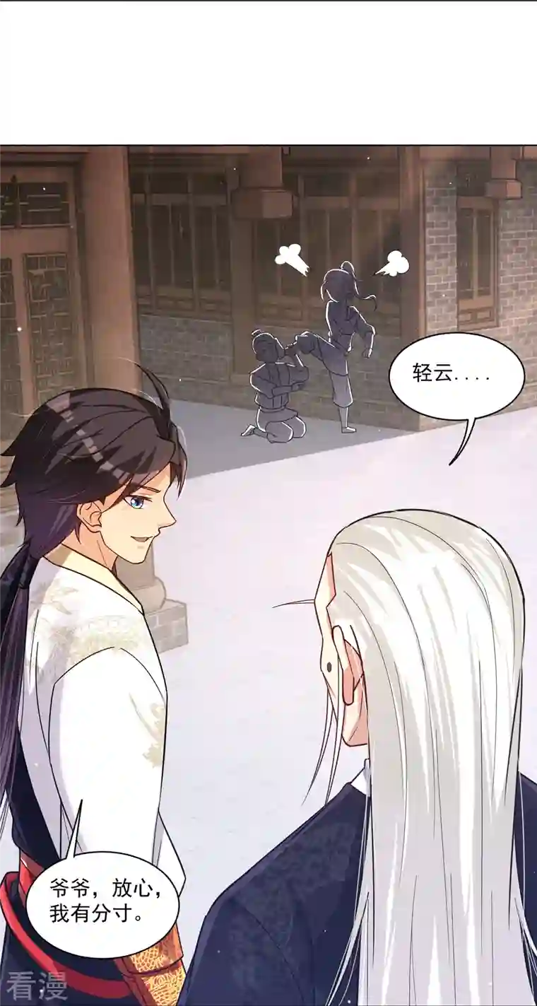 逆天战神第321话 示弱没有意义