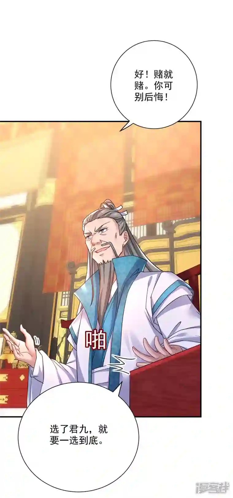 我在异界养男神：神医九小姐第199话 轻取两关