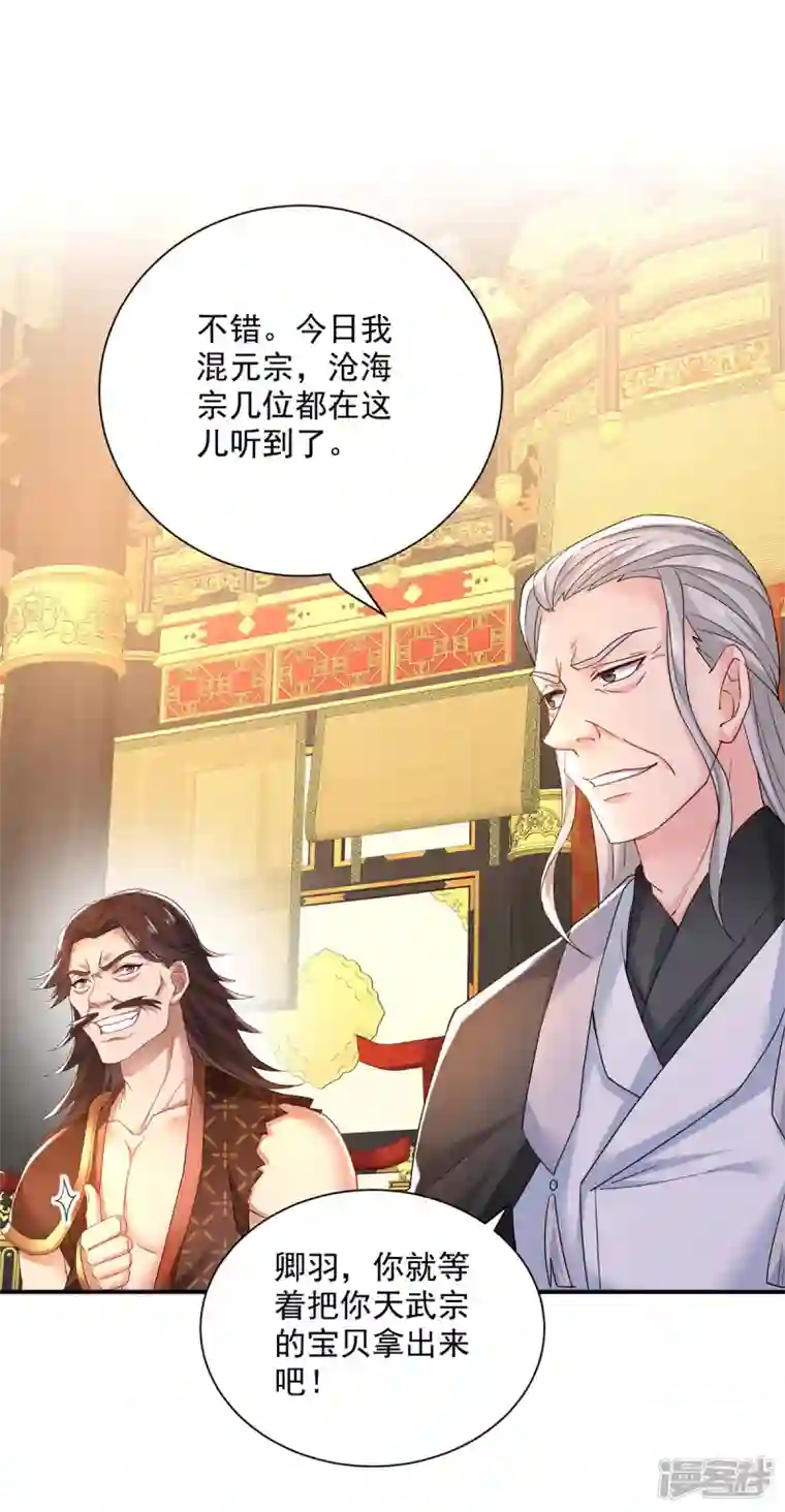 我在异界养男神：神医九小姐第199话 轻取两关