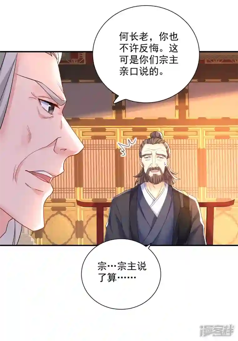 我在异界养男神：神医九小姐第199话 轻取两关