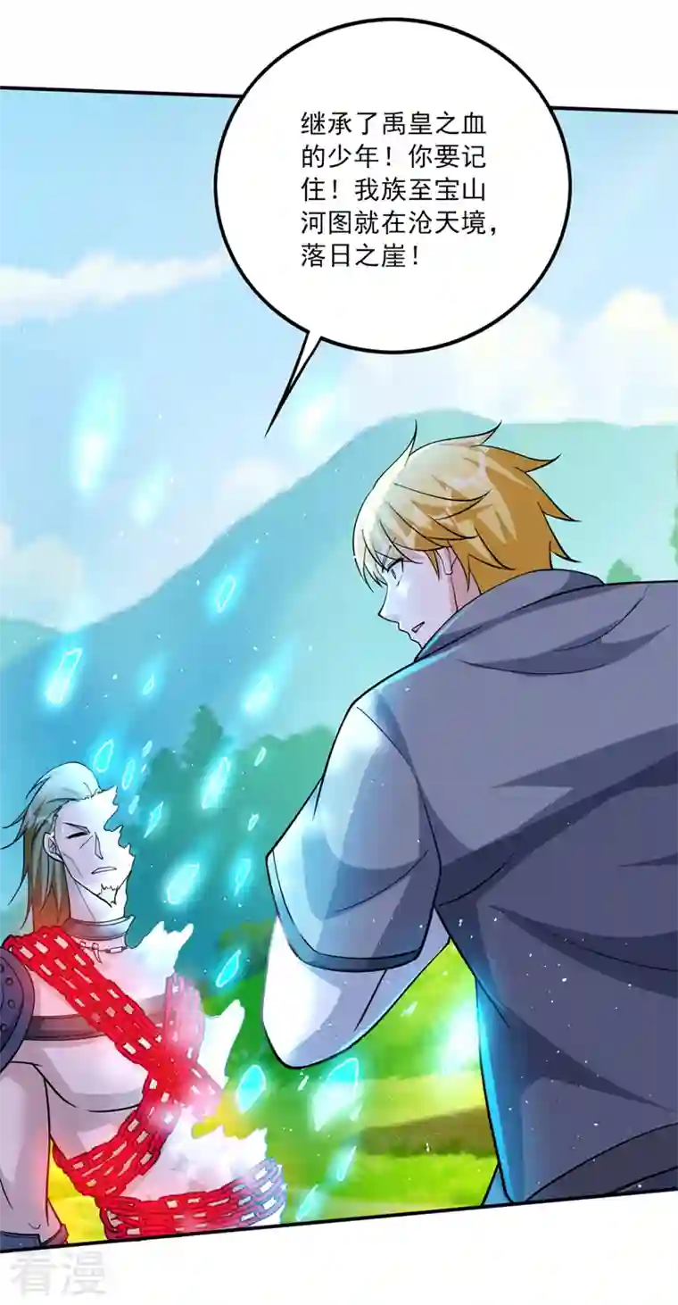 最强神医混都市第282话 一切就托付给你了！