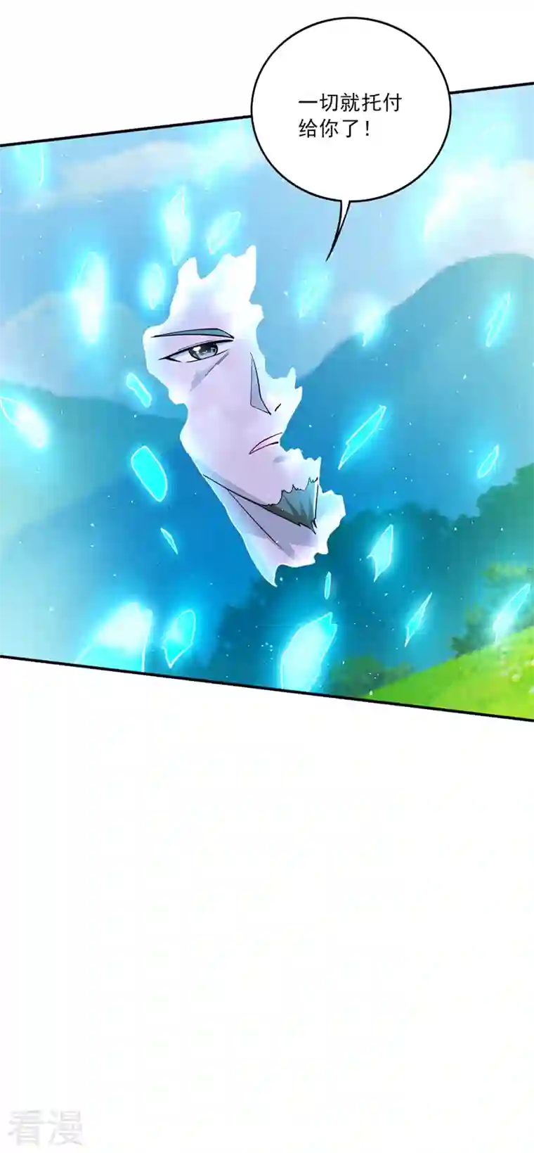 最强神医混都市第282话 一切就托付给你了！