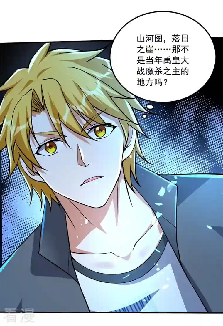 最强神医混都市第282话 一切就托付给你了！