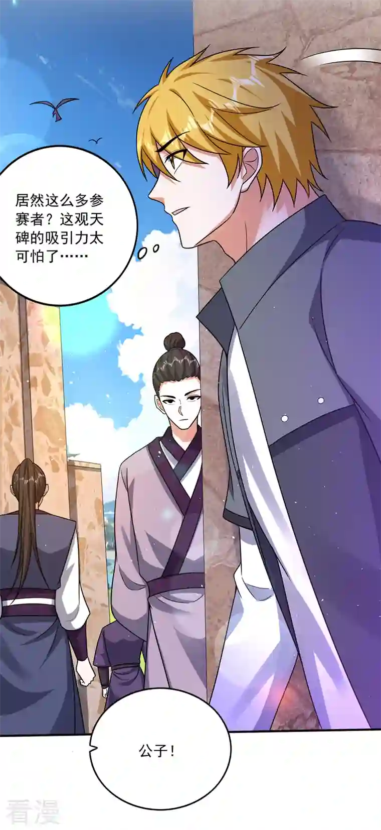 最强神医混都市第282话 一切就托付给你了！