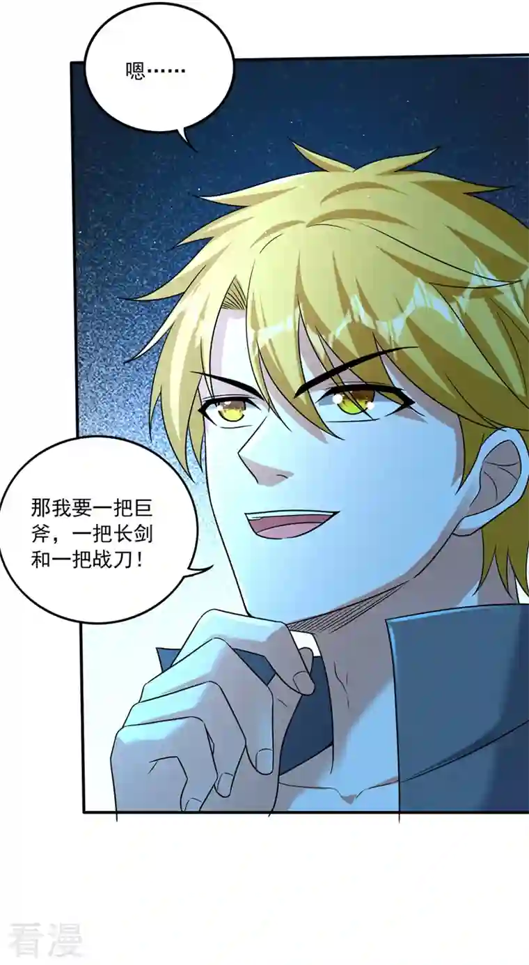 最强神医混都市第282话 一切就托付给你了！