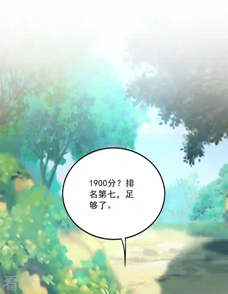 最强神医混都市第283话 猎杀的好机会