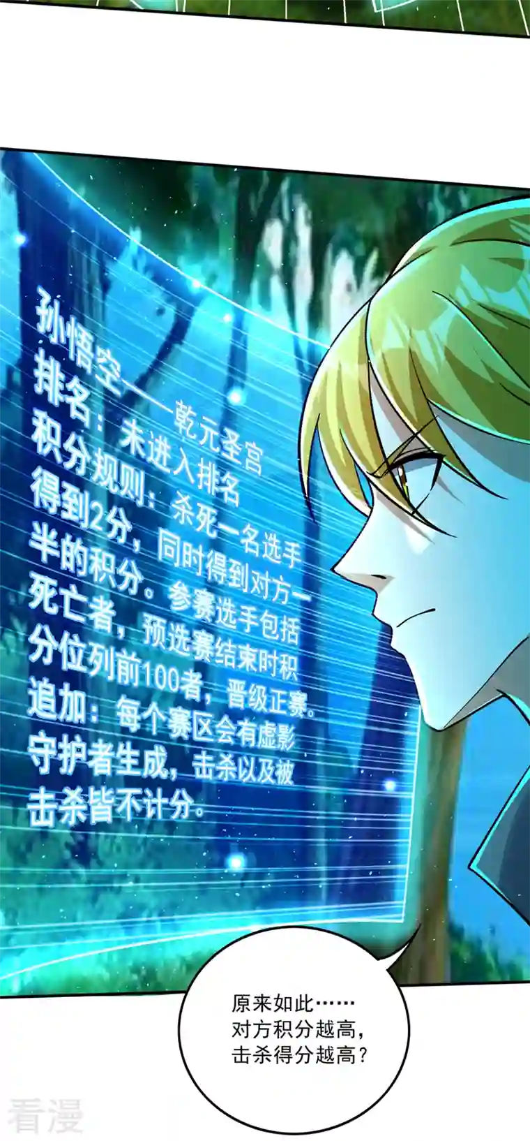 最强神医混都市第283话 猎杀的好机会