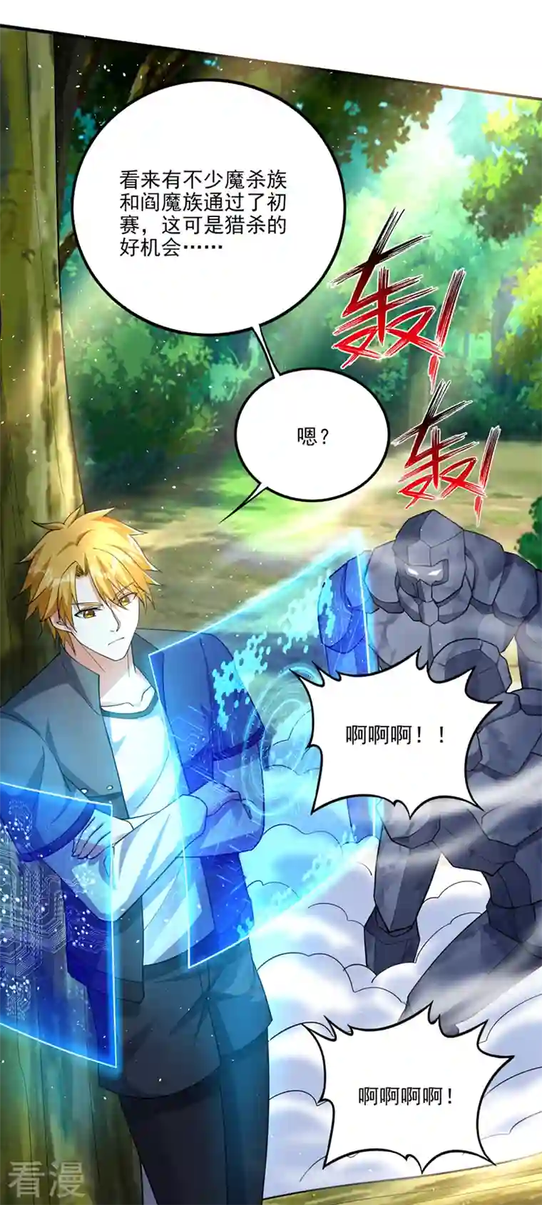 最强神医混都市第283话 猎杀的好机会