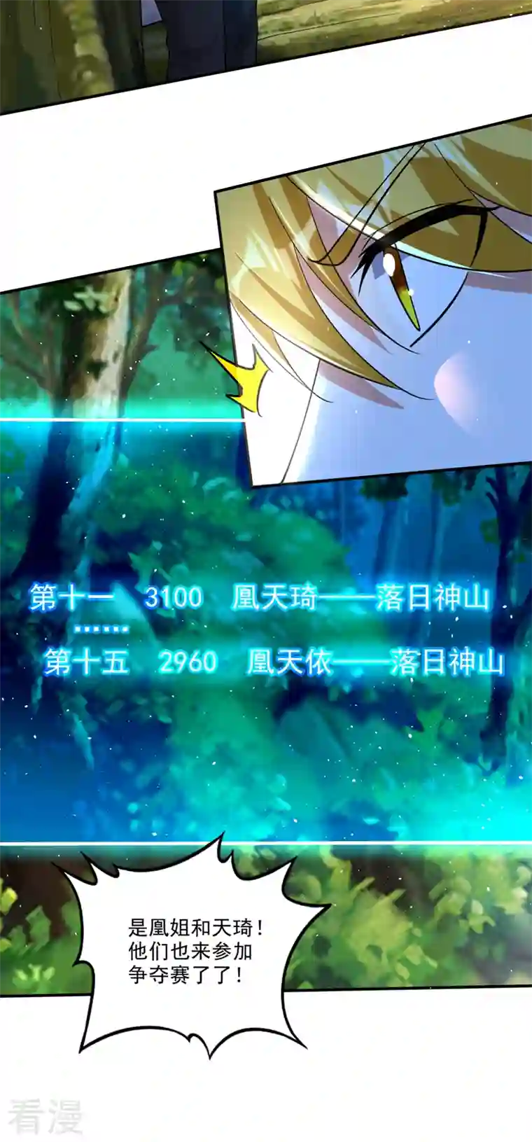 最强神医混都市第283话 猎杀的好机会