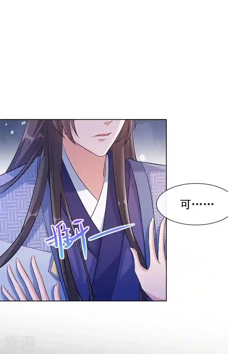 兽黑狂妃第171话 双儿，我的孩子……