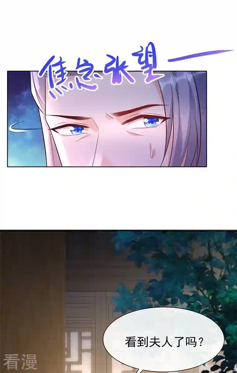 兽黑狂妃第171话 双儿，我的孩子……