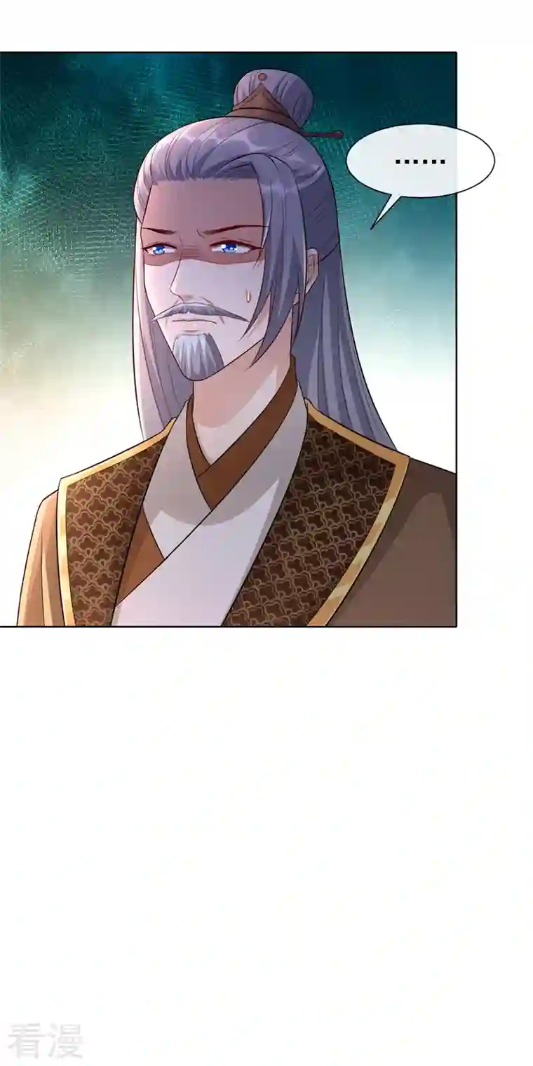 兽黑狂妃第171话 双儿，我的孩子……