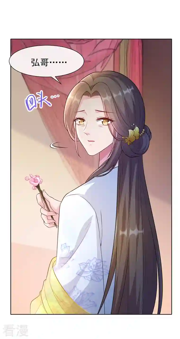 兽黑狂妃第171话 双儿，我的孩子……