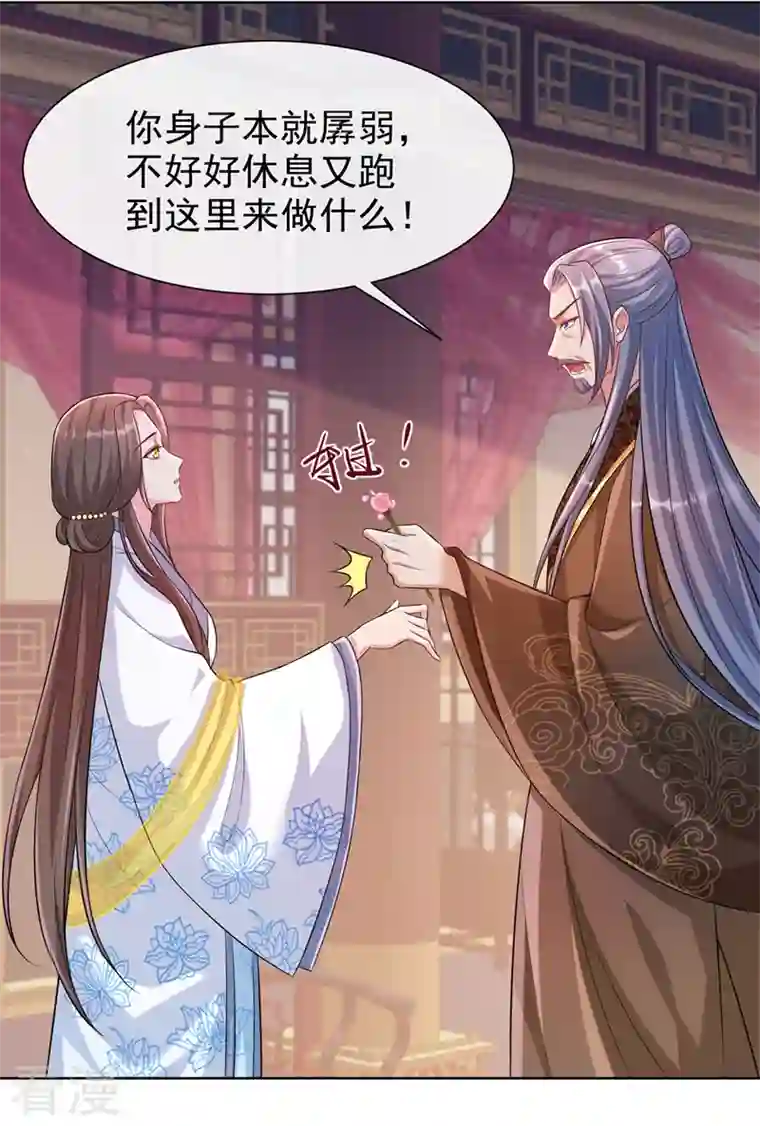 兽黑狂妃第171话 双儿，我的孩子……