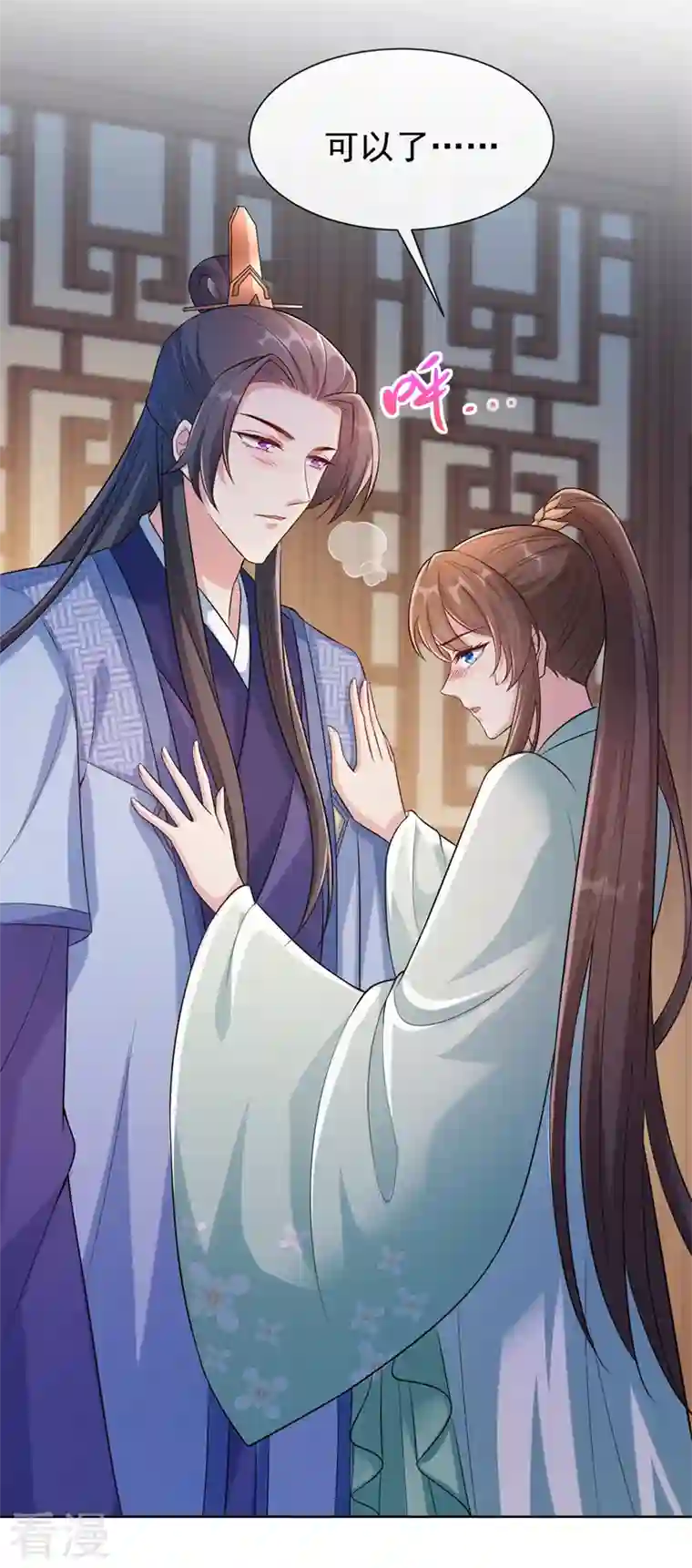 兽黑狂妃第171话 双儿，我的孩子……