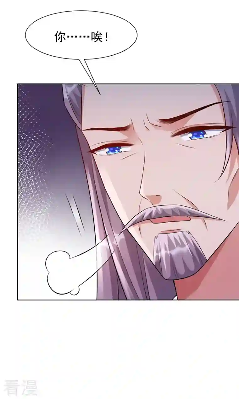 兽黑狂妃第171话 双儿，我的孩子……