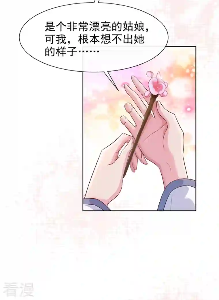 兽黑狂妃第171话 双儿，我的孩子……