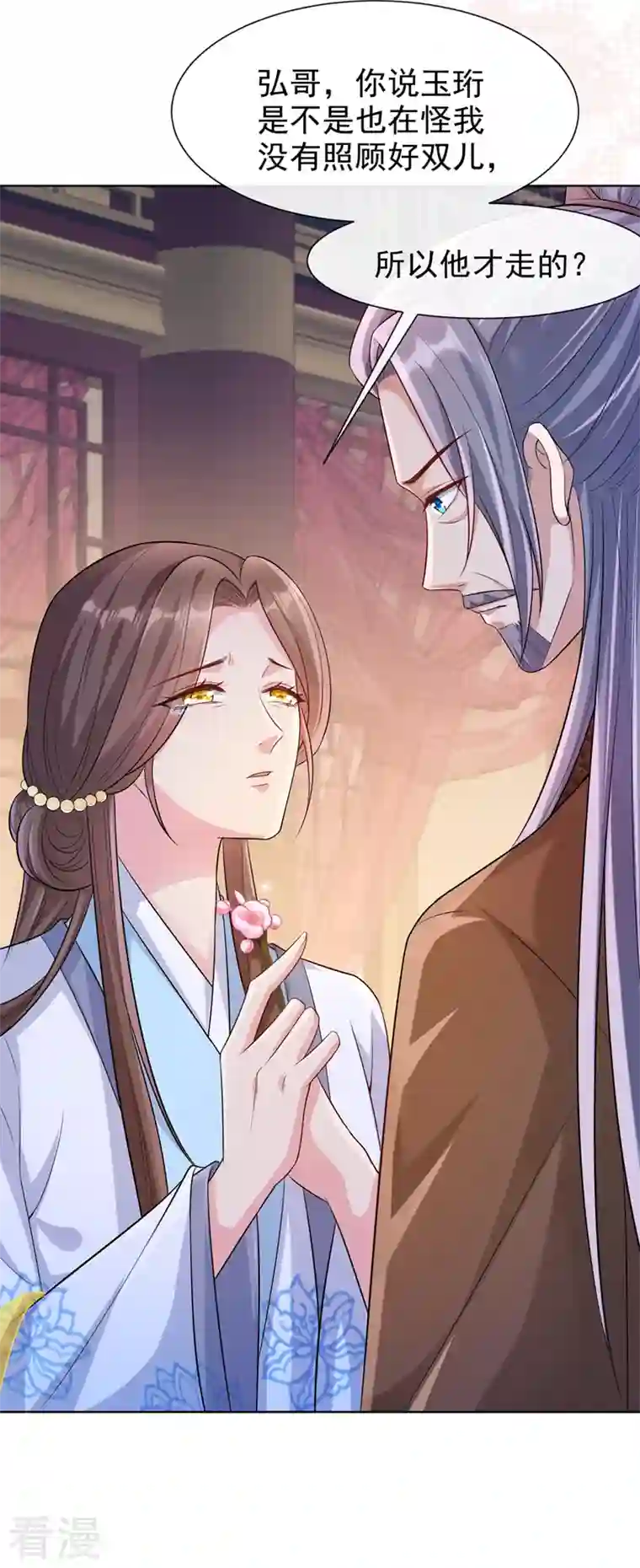 兽黑狂妃第171话 双儿，我的孩子……