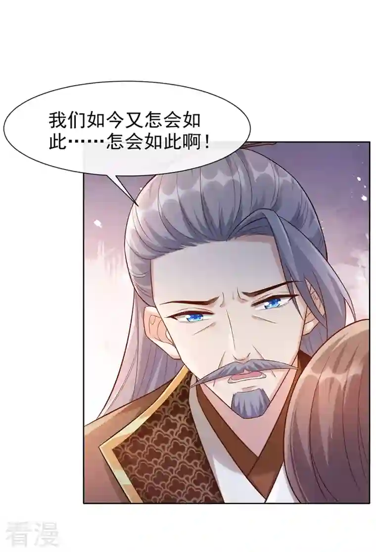 兽黑狂妃第171话 双儿，我的孩子……