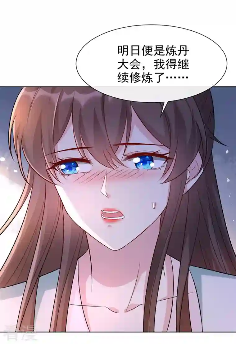 兽黑狂妃第171话 双儿，我的孩子……